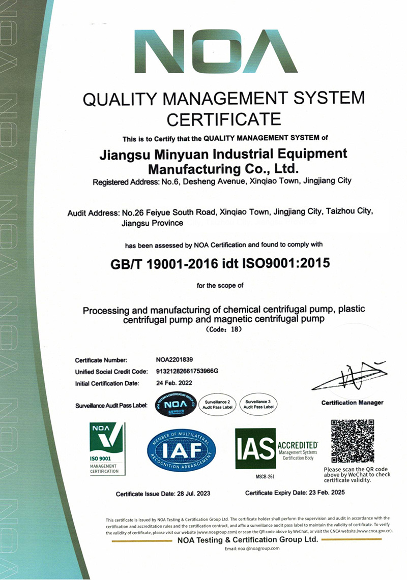 質量管理體系認證證書（英文）